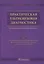 Практическая ультразвуковая диагностика. Том 2. — 2522738 — 1