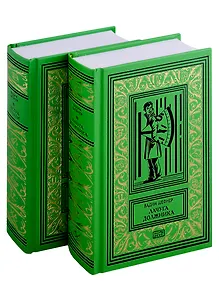 Лачуга должника. Сестра печали ( Комплект. В 2-х томах)
