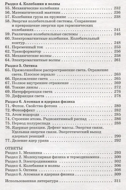 Книга Сборник комбинированных задач по физике 10-11кл. (2 изд.) Горлова (ФГОС) () — 2