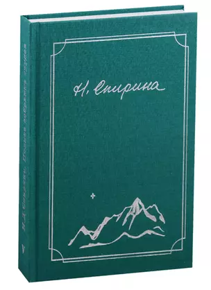 Полное собрание трудов. Том 5. Собеседования: 1991-1995 — 2780269 — 1