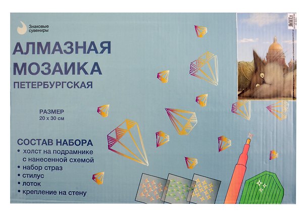 Набор для творчества Art idea. Алмазная мозаика «Кот Пончик отдыхает у Исаакиевского собора», 20 х 30 см, на подрамнике 3003486 — 1