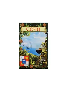 ГС Магнит полимер Сочи Герб (8х5) (712859)