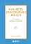 Как быть счастливым всегда. 128 советов, которые избавят вас от стресса и тревоги — 2420891 — 1