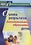 Оценка результатов дополнительного образования детей. ФГОС — 2639765 — 1