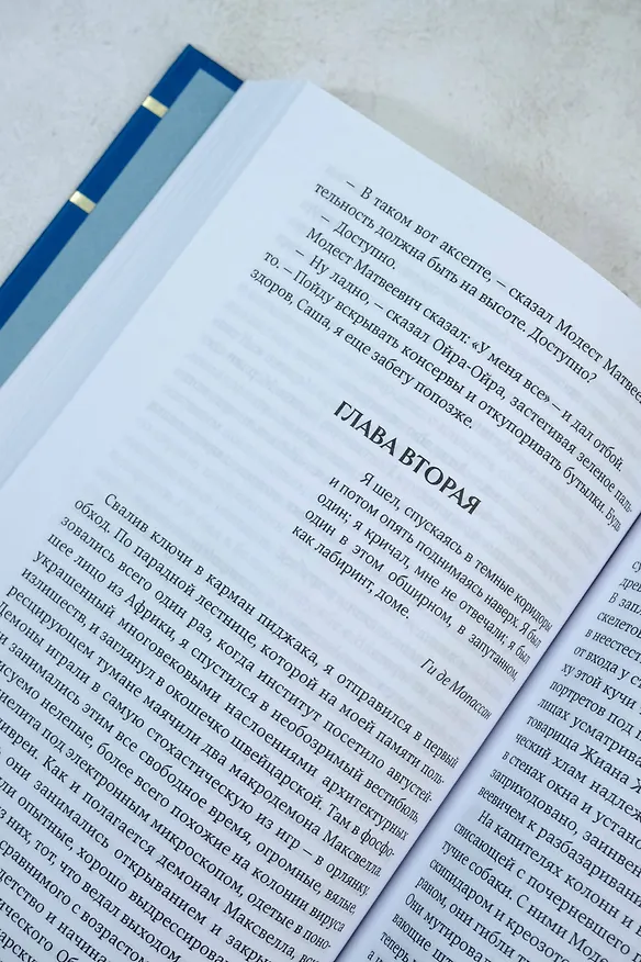 Книга Трудно быть богом. Понедельник начинается в субботу. Сказка о Тройке (Борис Стругацкий, Аркадий Стругацкий) — 13