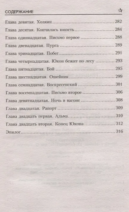Книга Граница не знает покоя (Лев Канторович) — 4