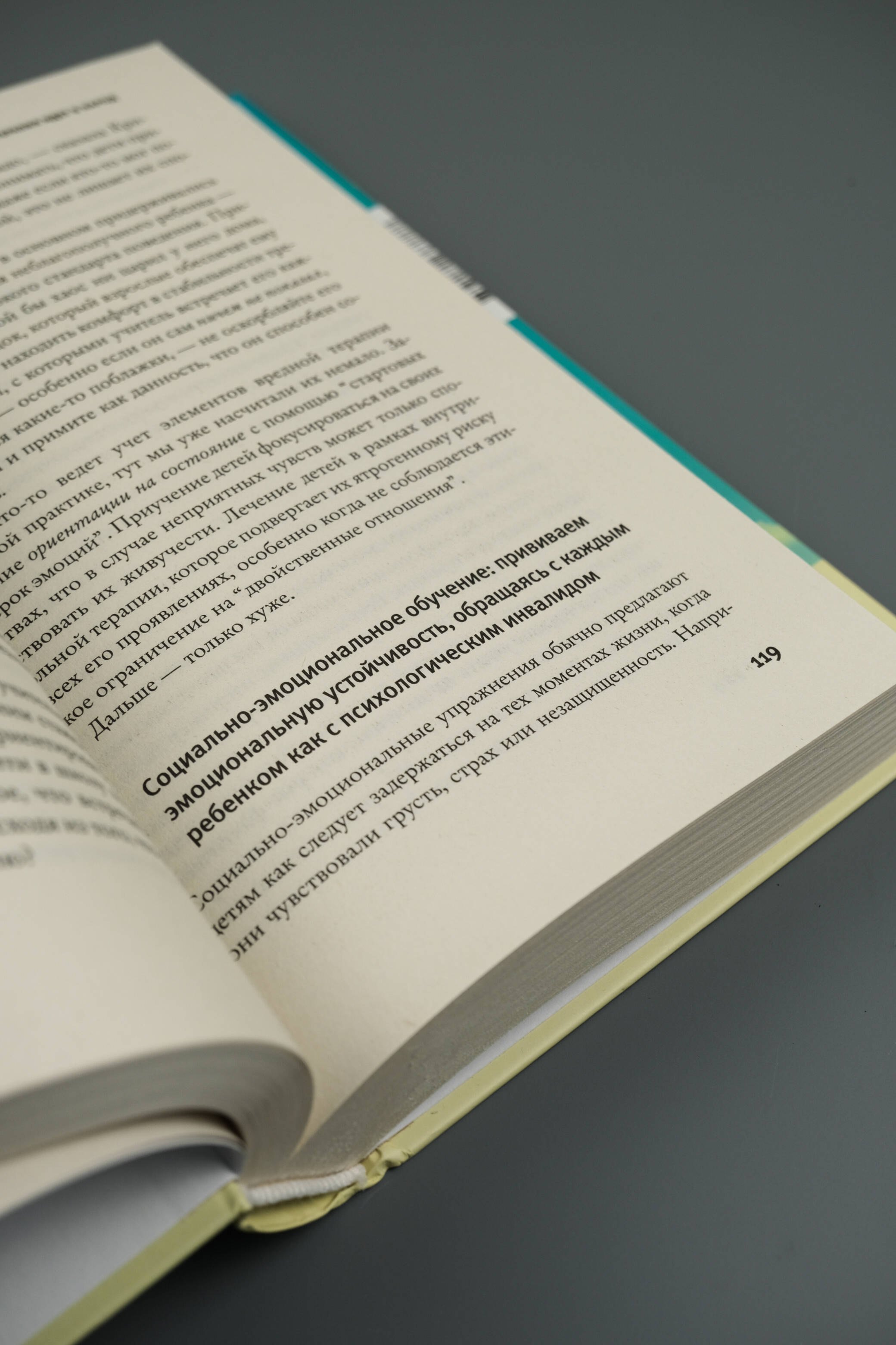 Изображение бумажной книги