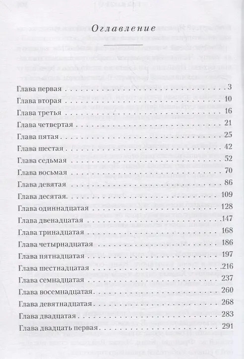 Книга Овен в пути (м) Пушкарев () — 2