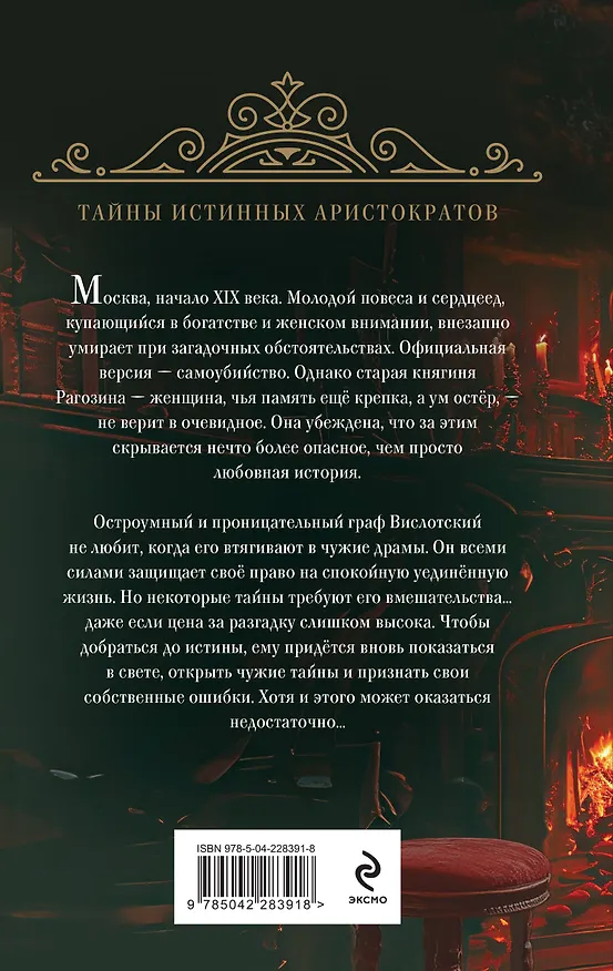 Книга Комплект из 2-х книг Натальи Звягинцевой: Мраморный слон + Шелковая смерть (Наталья Звягинцева) — 7