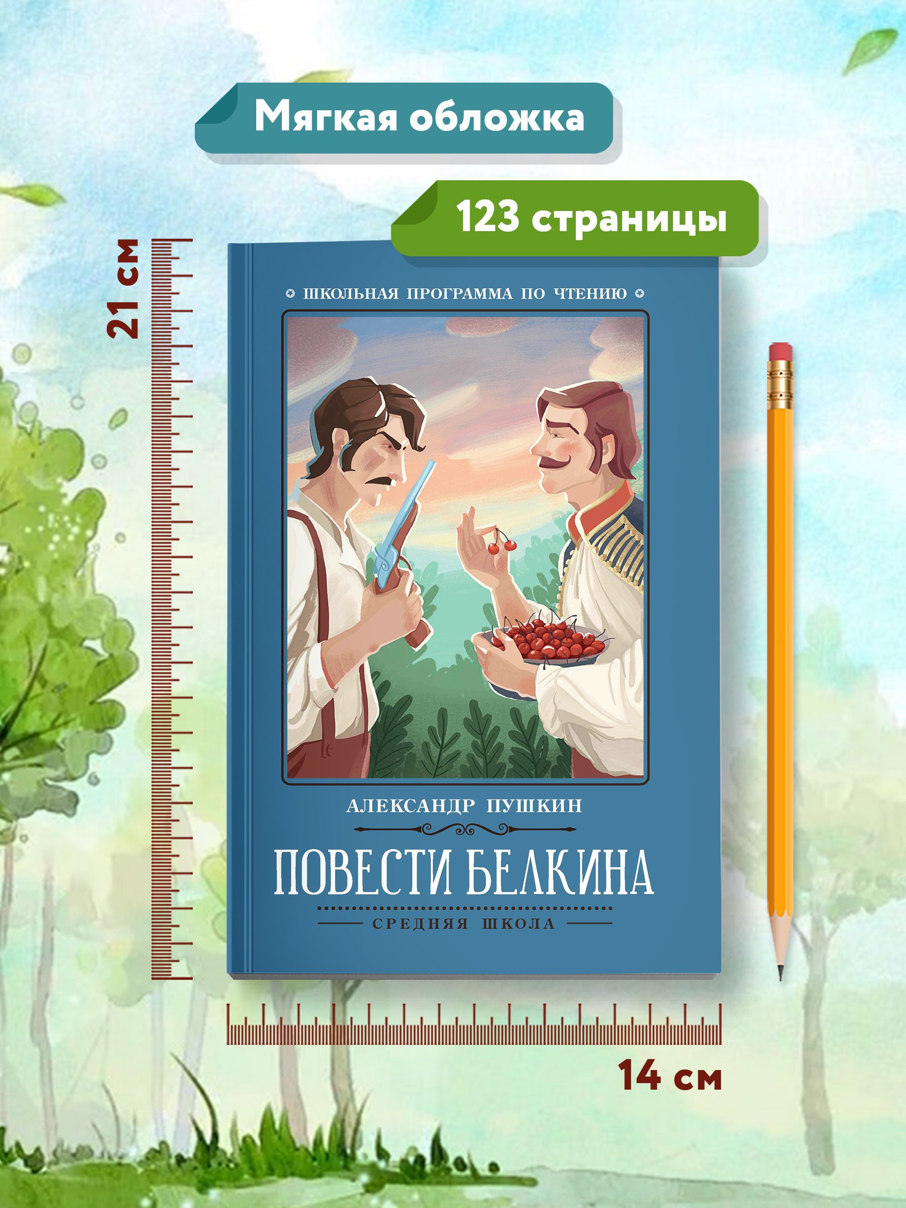 Изображение бумажной книги