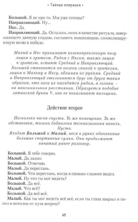 Книга Повседневный репертуар "погорелого театра". Полное собрание сочинений клуба "Клуб". Том 4 () — 6