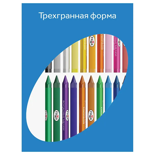 Мелки восковые 24 цветов "Классические", Гамма 3102716 — 5