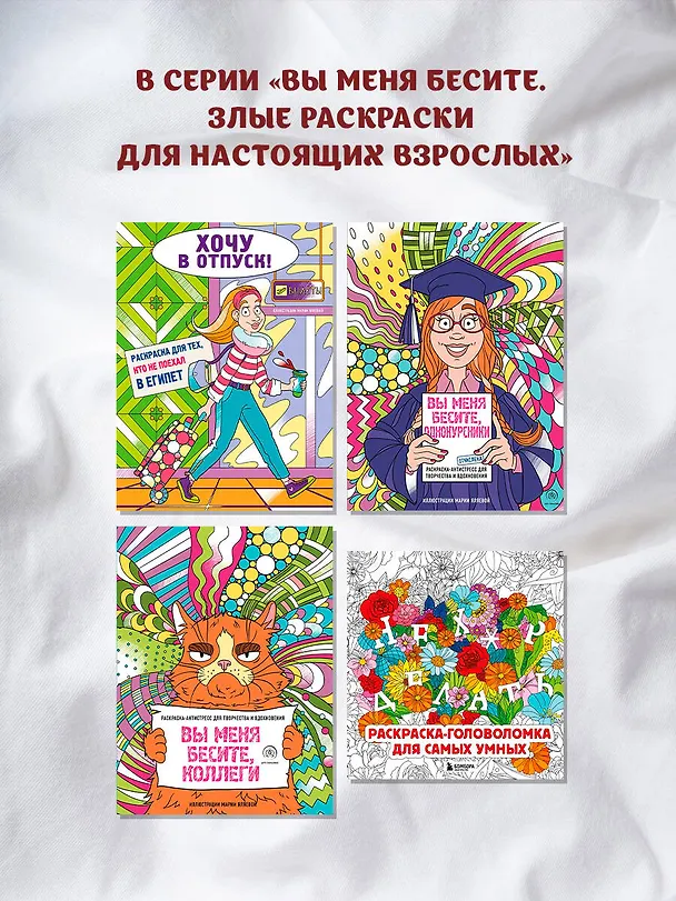 Книга Вы меня бесите, однокурсники (Мария Яляева) — 8