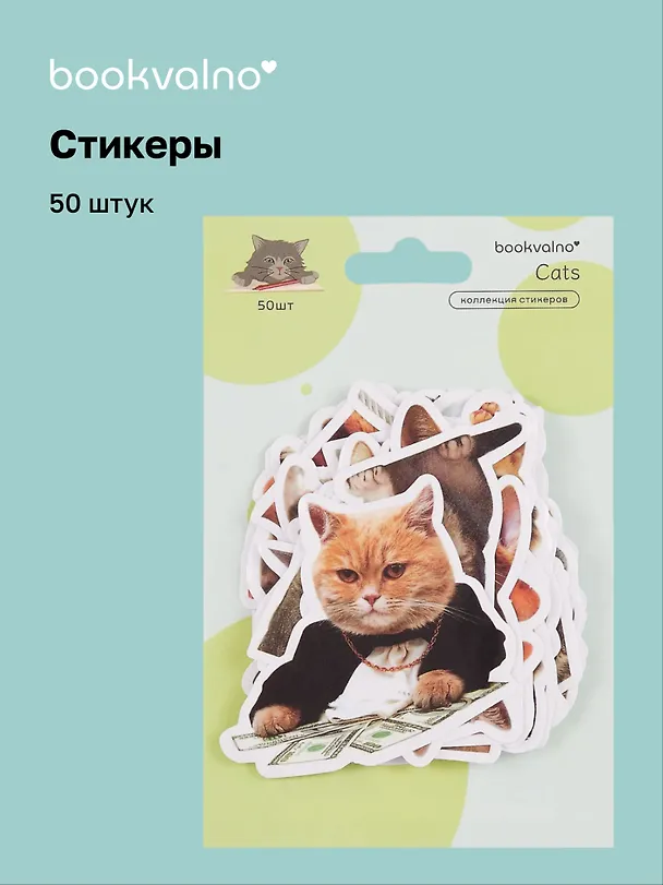 Набор стикеров Котики 4 3078628 — 1