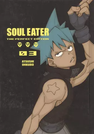 Soul Eater: The Perfect Edition. Volume 3 — 2934318 — 1