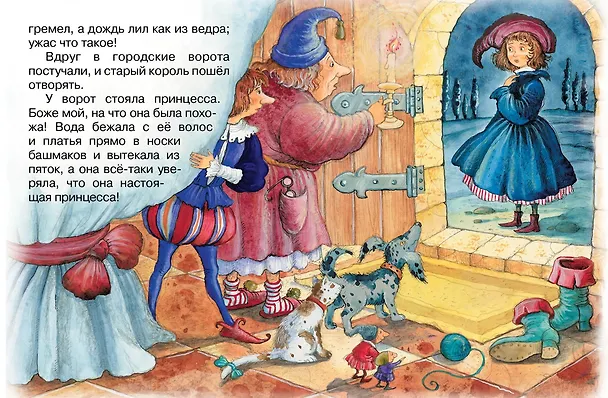 Книга Принцесса на горошине (Ганс Христиан Андерсен) — 4