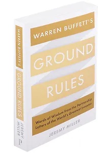 Warren Buffetts Ground Rules