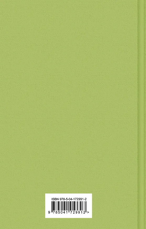Книга Ромашковое утро 2 (комплект из 6 книг: «Вино из одуванчиков», «Лето, прощай», «Гордость и предубеждение» и др.) (Кадзуо Исигуро, Джером Сэлинджер, Френсис Скотт Фицджеральд) — 2