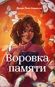 Тринадцать ведьм