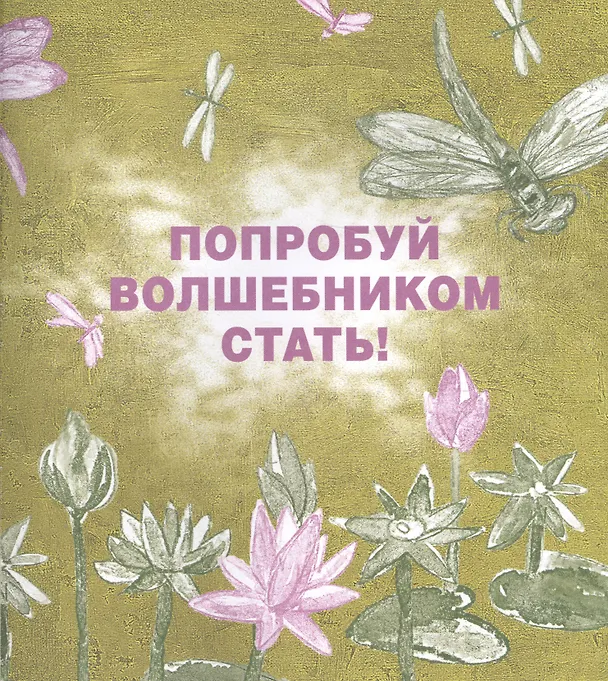 Книга Интересно выручать. Стихи для детей () — 4