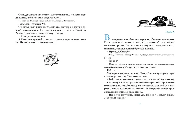 Книга Парящий тигр (Кейт ДиКамилло) — 4
