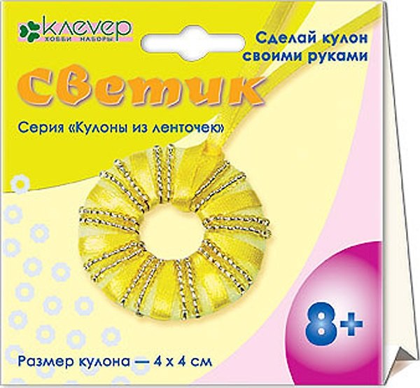 Набор Сделай кулон своими руками Светик (АА 08-513) 2327406 — 1