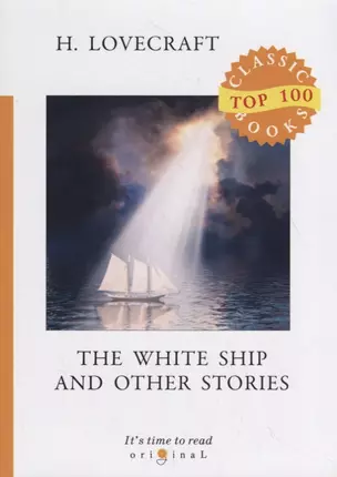 The White Ship and Other Stories — 2717964 — 1