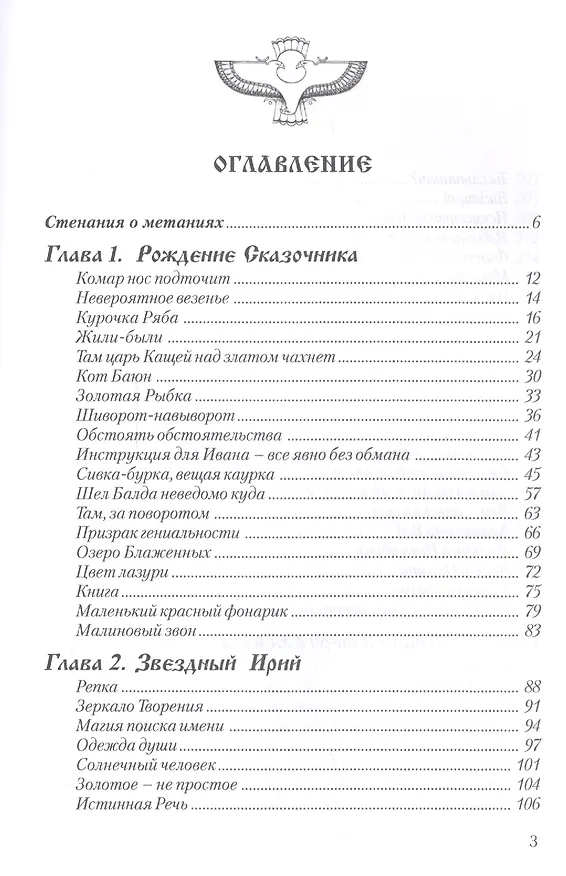 Книга Русский дзен. Скрытая мудрость веков. 5-е изд. (Роман Доля) — 2