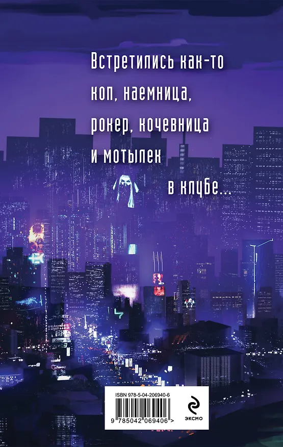 Книга Добро пожаловать в Детройт! Пепел прошлого (Тэсса О'Свейт) — 2