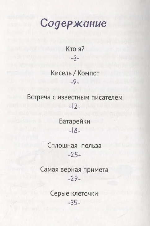 Книга Боевой клич (Марина Дружинина) — 2