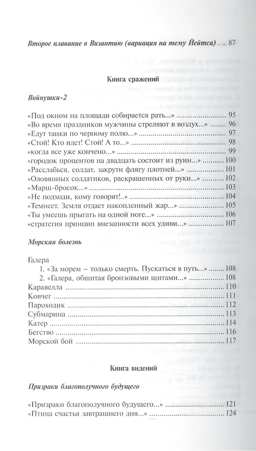 Книга Спиричуэлс (+CD) (Борис Херсонский) — 4