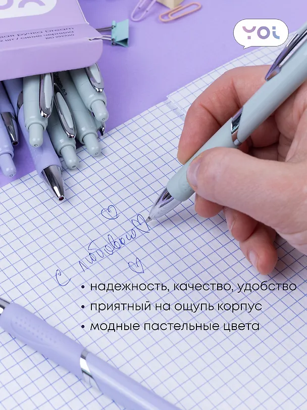 Шариковая ручка синяя автоматическая 0,7 мм, Dream, Yoi, в ассортименте 2997010 — 2
