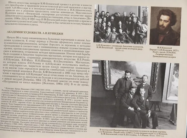 Книга Крымские древности в акварелях К.Ф. Богаевского: к 150-летию со дня рождения художника () — 6