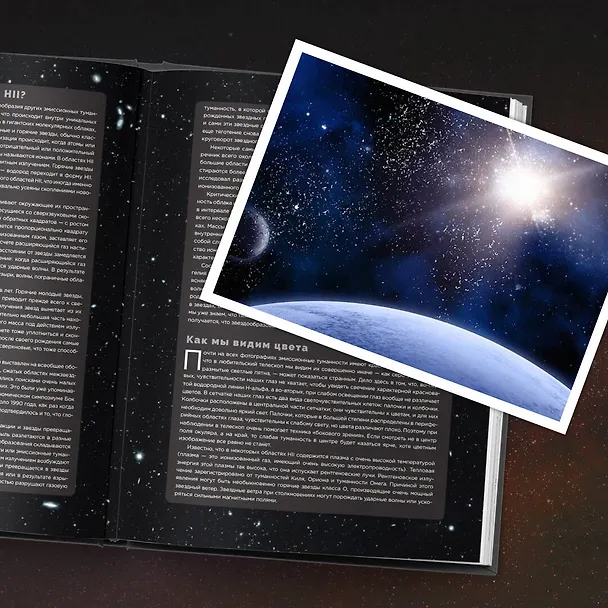 Книга Космические туманности 3D: там, где рождаются звезды (Брайан Мэй, Дэвид Джон Эйчер) — 11