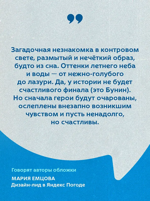Книга Солнечный удар (Иван Бунин) — 7