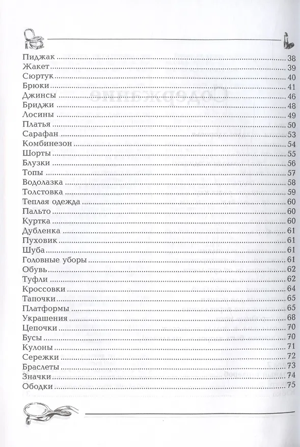 Книга Учимся быть красивой (Алена Снегирева) — 4