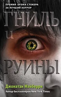 Прах и тлен (#2)