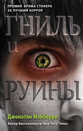 Прах и тлен (#2)