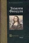 Пилигрим