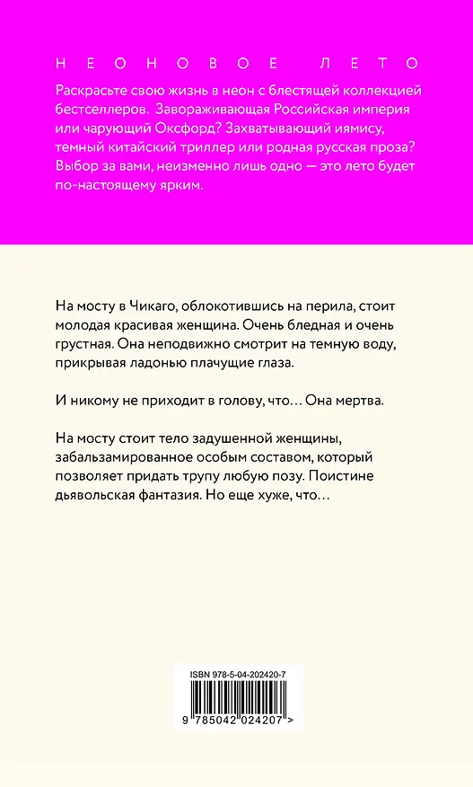 Книга Внутри убийцы (Майк Омер) — 2