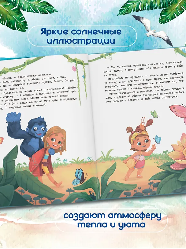 Книга Дар природы (Дарья Набиуллина) — 6