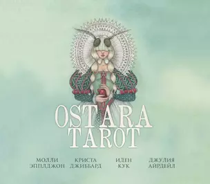 Ostara Tarot / Таро Остары (78 карт с серебряным обрезом и руководство для гадания) — 2825265 — 1