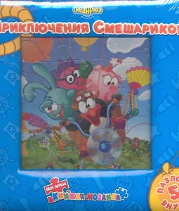 Приключения смешариков. Моя первая книжка-мозаика