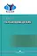 Переводоведение. Учебное пособие — 2923684 — 1