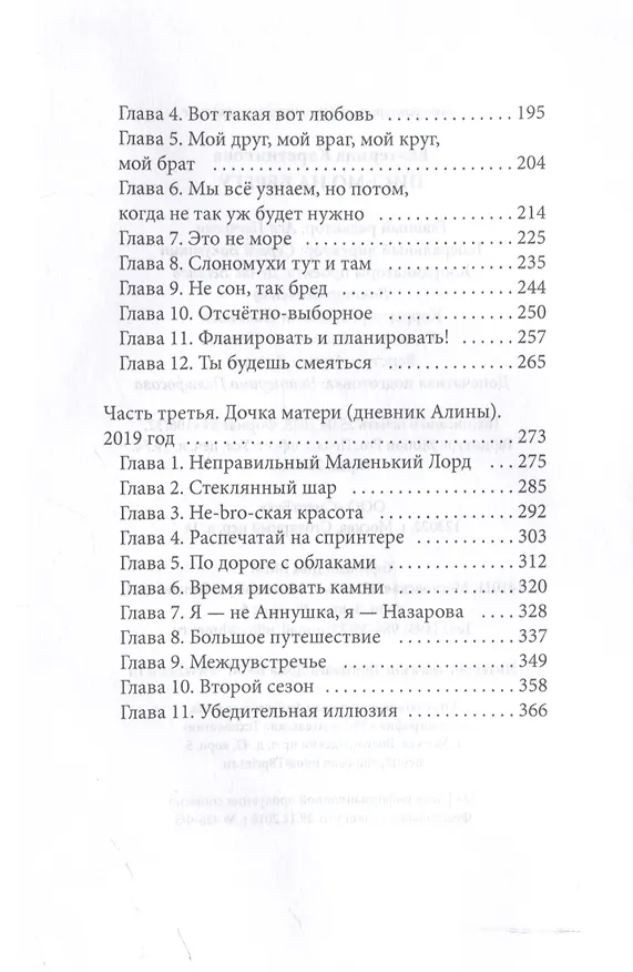 Книга Письмо на берегу (Екатерина Каретникова) — 4