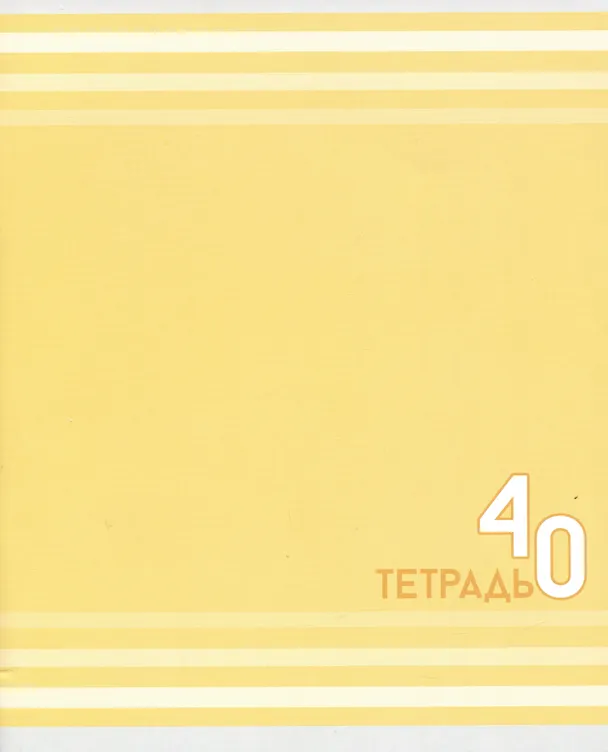 Тетрадь общая «Однотонная серия» в ассортименте, 40 листов в линейку, А5 - Listoff 2973527 — 6