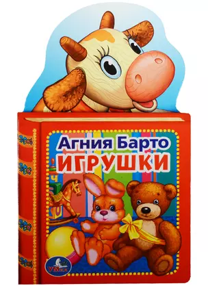 Игрушки. — 2570045 — 1