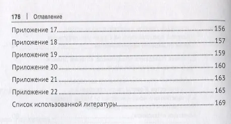 Книга Противодействие внутреннему мошенничеству в страховой компании. Монография (Алексей Алгазин, Андрей Жуков) — 4