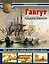 Гангут. 300 лет первой победе Российского флота — 2435644 — 1