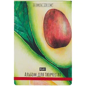 Скетчбук "Авокадо" 64 листа